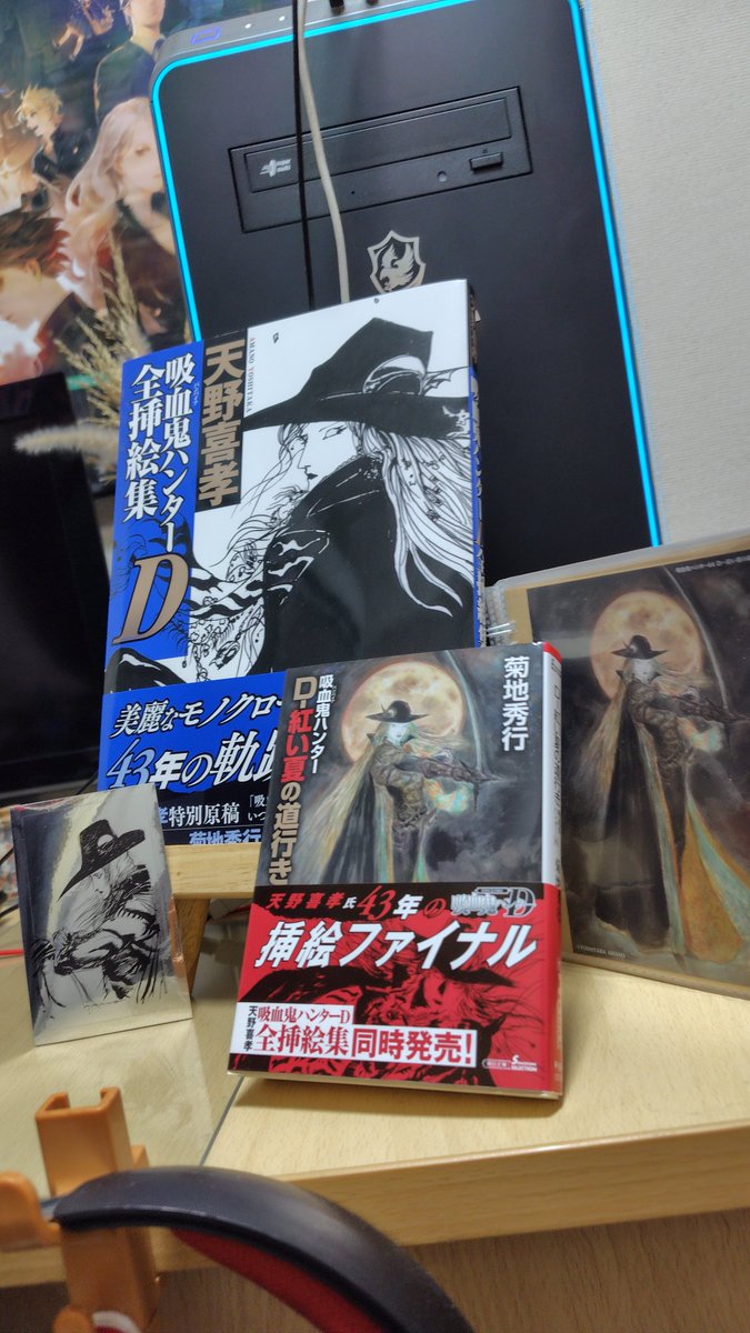 特典付きのD－紅い夏の道行きと吸血鬼ハンターD全挿絵集を得た…最高