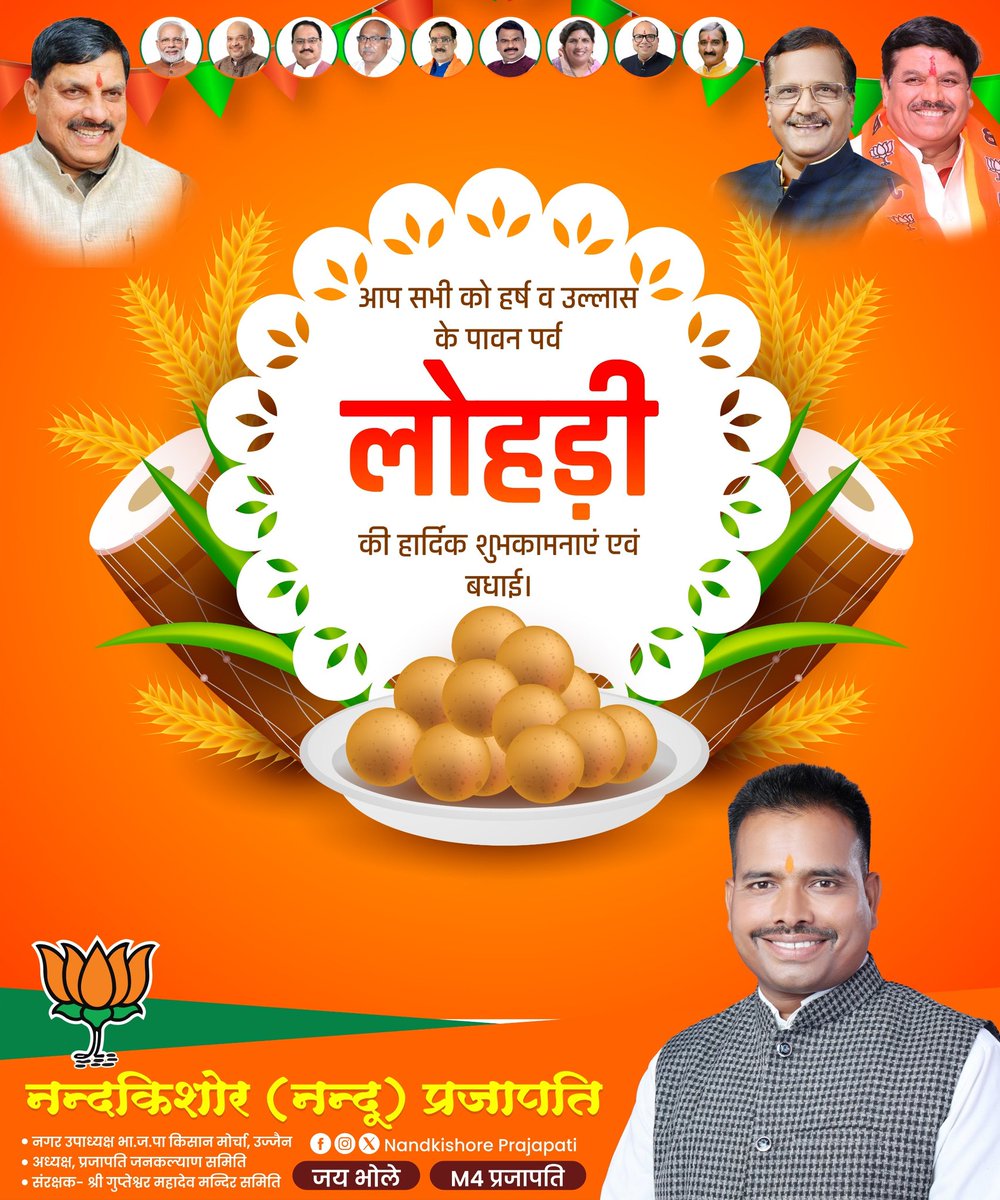 हर्ष और उल्लास के पावन पर्व लोहड़ी की हार्दिक बधाई एवं शुभकामनाएं।

यह पर्व आप सभी के जीवन में सुख, समृद्धि, आरोग्यता और नई ऊर्जा का संचार करे, यही कामना है।