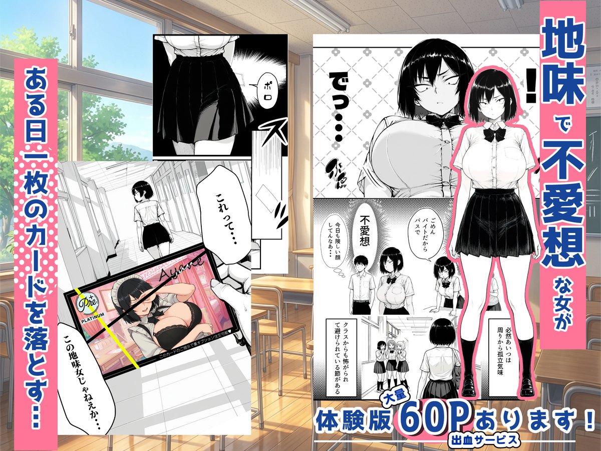 【出す出す詐欺終了】
本日予告登録しました!まだ予告の申請中なので変わってないと思いますがあとは審査待ちです!
サムネ・概要を一足先に公開いたします。こんな感じです。カラーは少し入れてますが、ほぼモノクロです。 