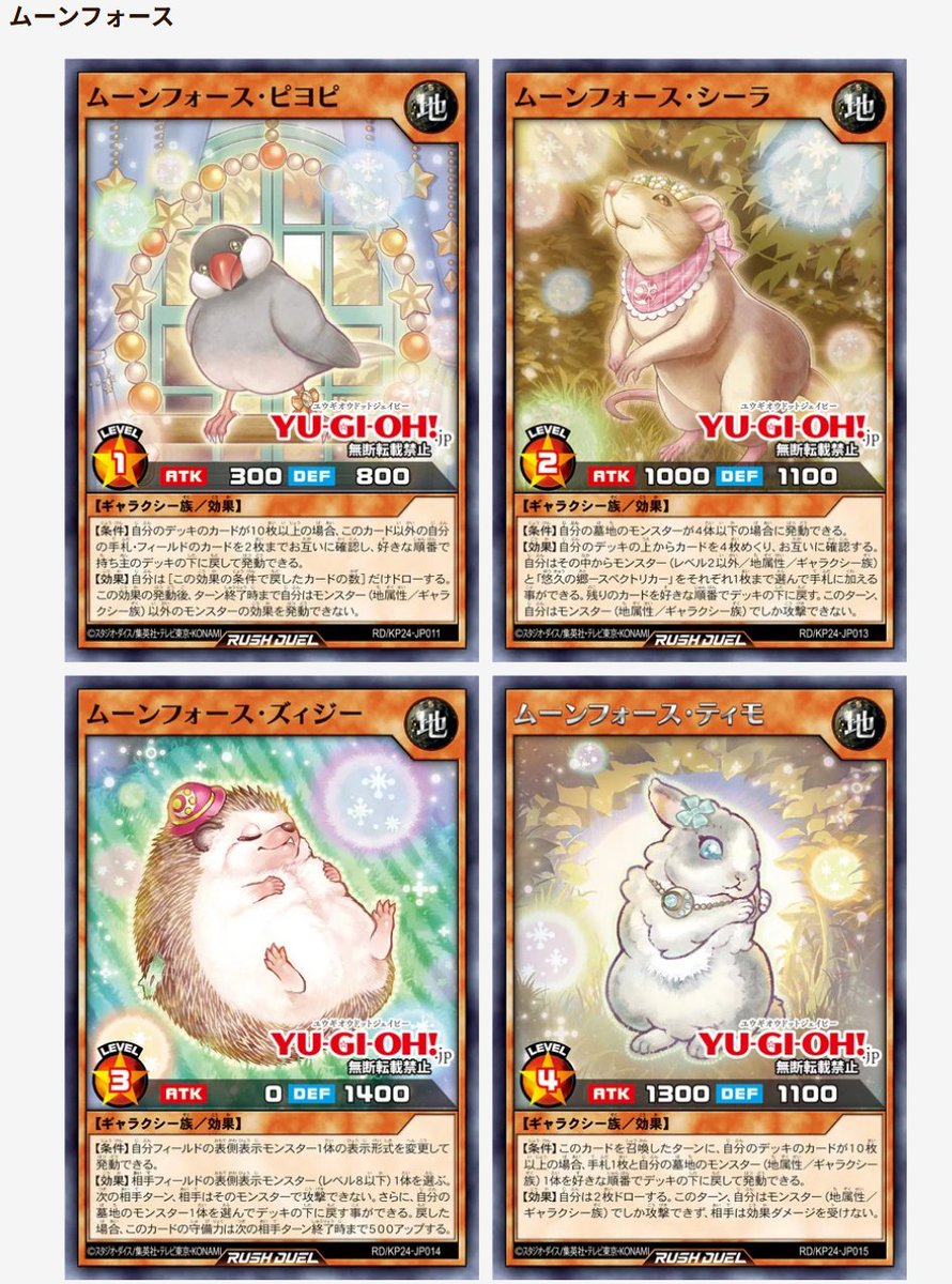 serogun's tweet image. ラッシュデュエル新弾、死んだペットがモチーフと思われる新テーマ来たんだけど突然デッキ破壊しながらめちゃくちゃ殴ってきて横転

相手の寿命を刈り取る形をしている

深淵

#遊戯王ラッシュデュエル 
#深淵のオーバーフォース