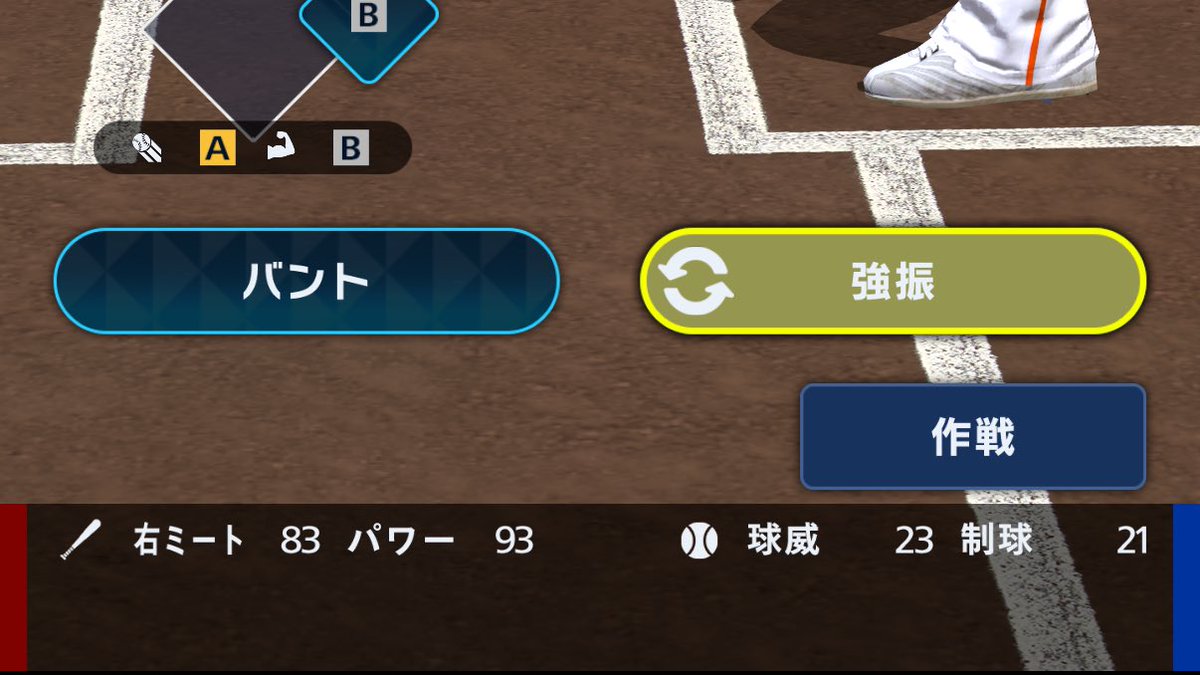 pebblebaseball's tweet image. 見慣れてないのもあるけど設定でオンオフ可能にしてほしいな🤔

#メジャスピ