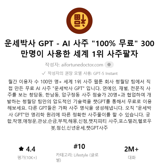 운세박사 청월당 tweet media