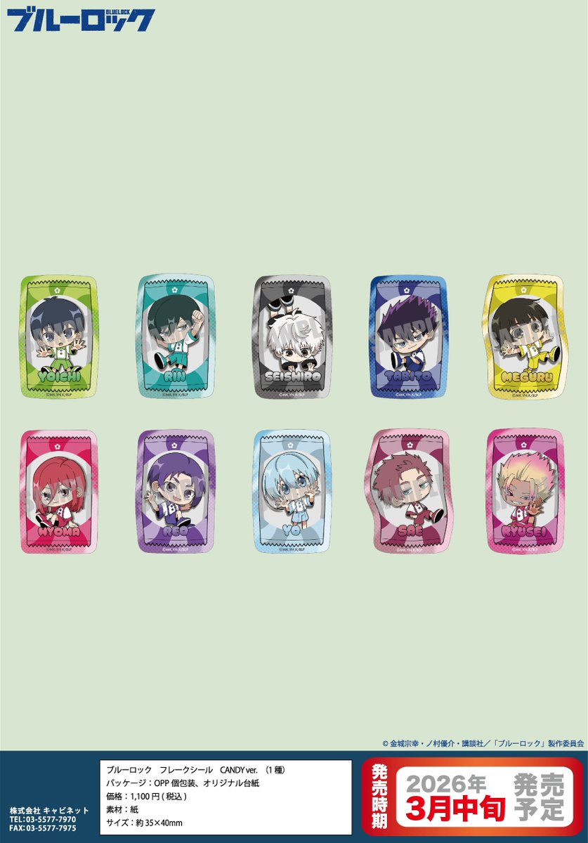ブルーロック グッズ情報！ (@blulo_goods) / Posts / X