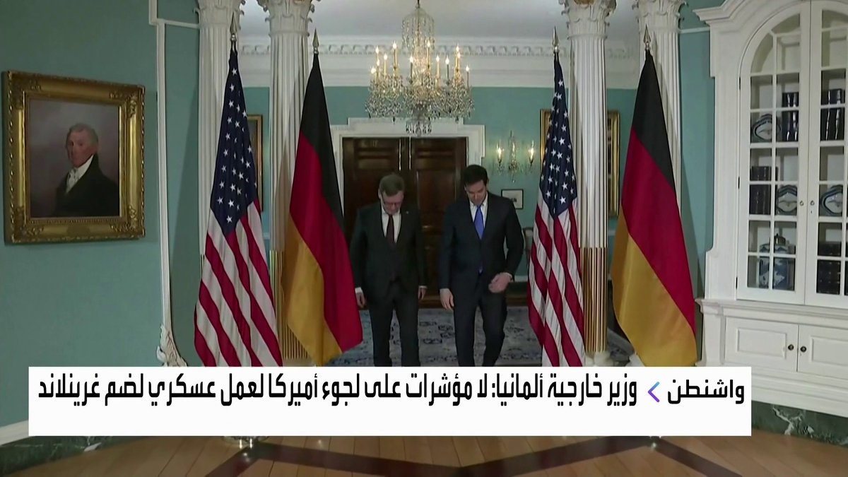 وزير خارجية ألمانيا: لا مؤشرات على لجوء أميركا لعمل عسكري لضم غرينلاند الأسواق العربية _Business 