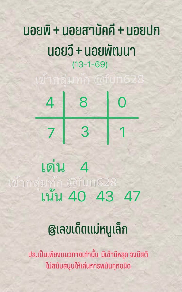 👇🏻ฮานอย อัด 4444444 🔥🔥

พิกัดจัด  :  lin.ee/jPbMEqE

🇻🇳🇻🇳 100/800/125 🇻🇳🇻🇳

#เลขเด็ดแม่หนูเล็ก 
#ฮานอยวันนี้ 
#แคปชั่นอ่อย 
#เครดิตฟรีสมาชิกใหม่50 
#แคปชั่นเด็ด