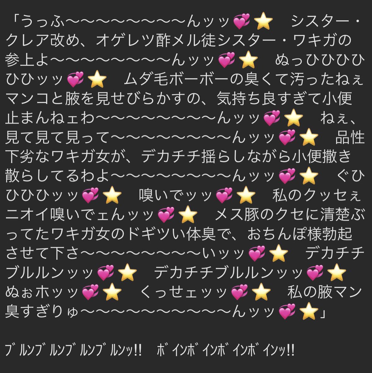 ドギツい体臭を撒き散らす変態洗脳済みシ◯ター・ク◯アとフ◯ン・e・ルス◯リオ
※本人b済み 