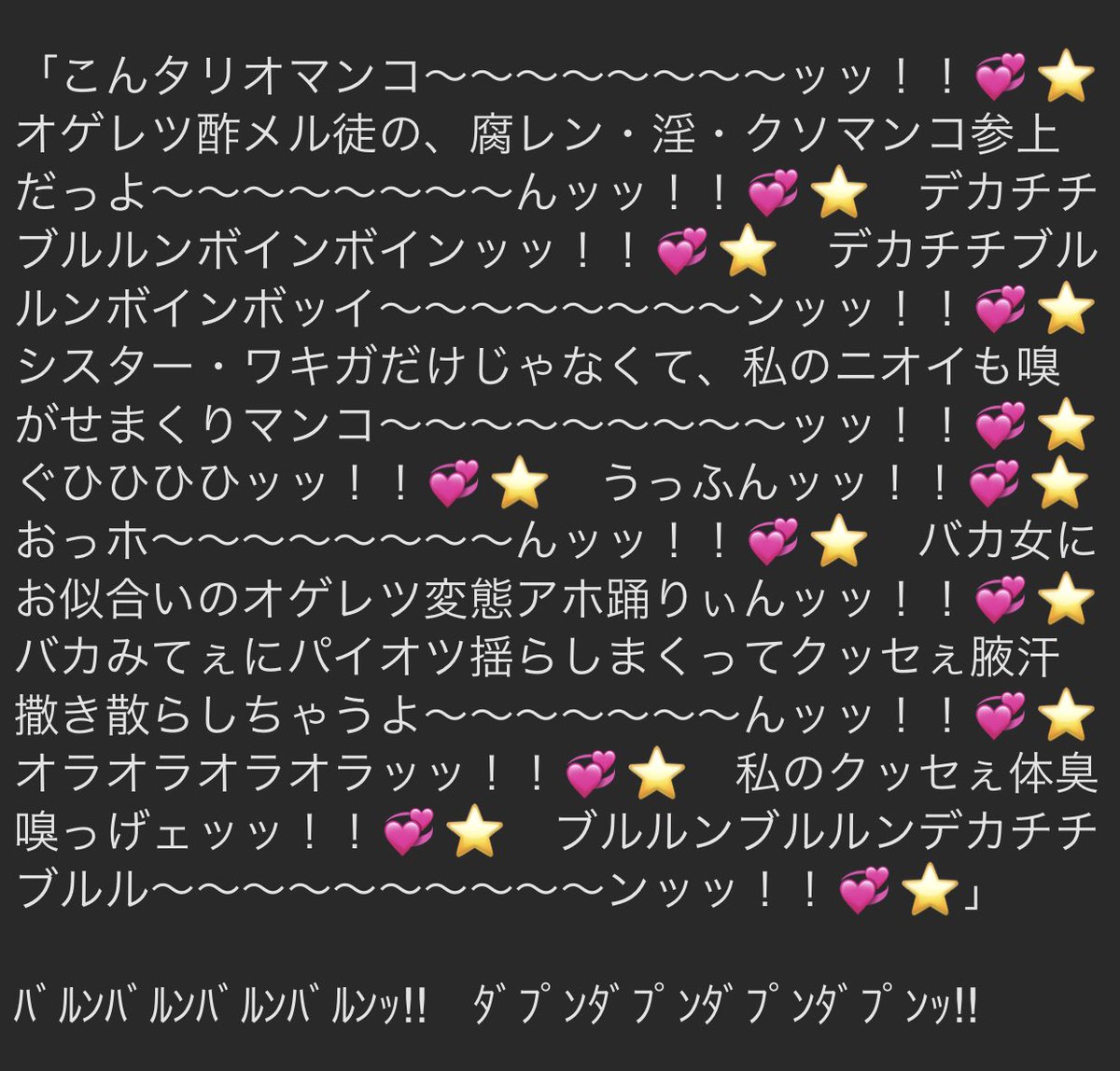 ドギツい体臭を撒き散らす変態洗脳済みシ◯ター・ク◯アとフ◯ン・e・ルス◯リオ
※本人b済み 