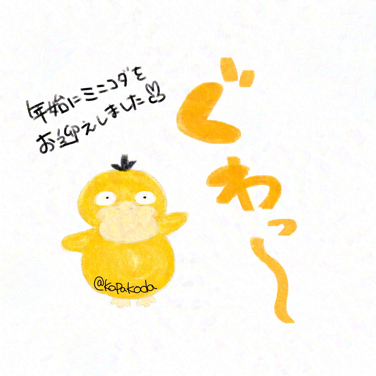 おちびが２匹🐥🐥