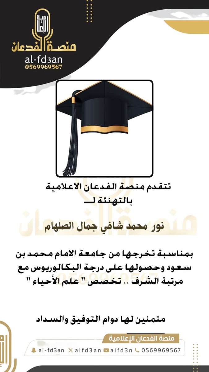 منصة الفدعان الإعلامية tweet media