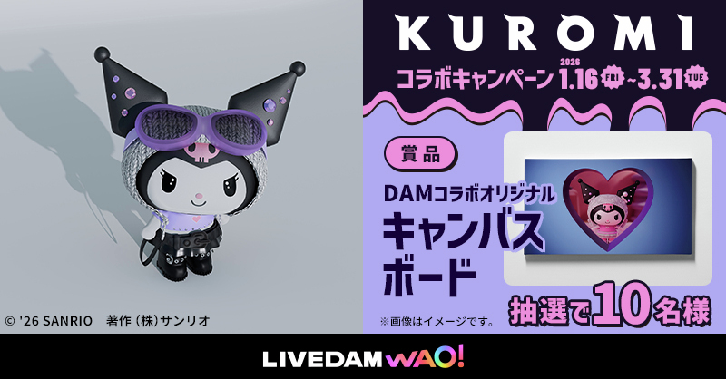 ◢◤ 1stEP「𝙆𝙐𝙍𝙊𝙈𝙄 𝙄𝙉 𝙈𝙔 𝙃𝙀𝘼𝘿」を歌おう🎤 #KUROMI