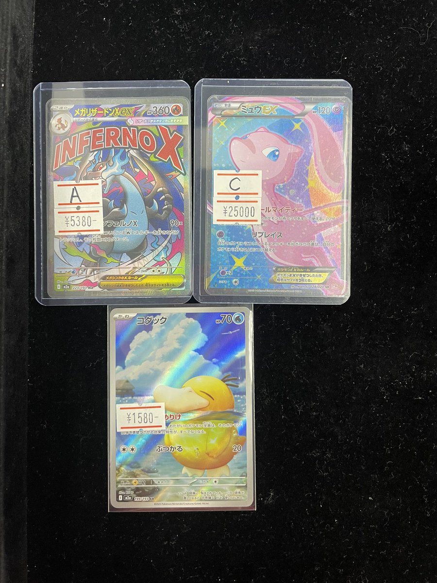 ⚡️入荷速報⚡️】 ⚫️ミュウEX SR⚫️ 🟡コダック AR🟡 🔴メガ