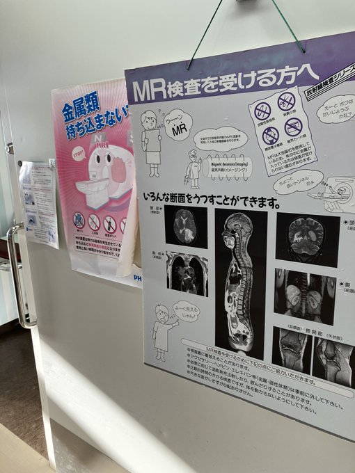 頭部MRIもろもろ検査から帰宅。
今回もヘッドフォン装着で音楽は聴かされたけれど、音楽リクはされないで、ずっとようつべmusicだったわ(CMで判った)。
激騒音の中、うつらうつら寝そうになると更に騒音になるので、まるで拷問のよう…。
検査結果は一週間後…何事もありません様に。
修羅場に戻る 