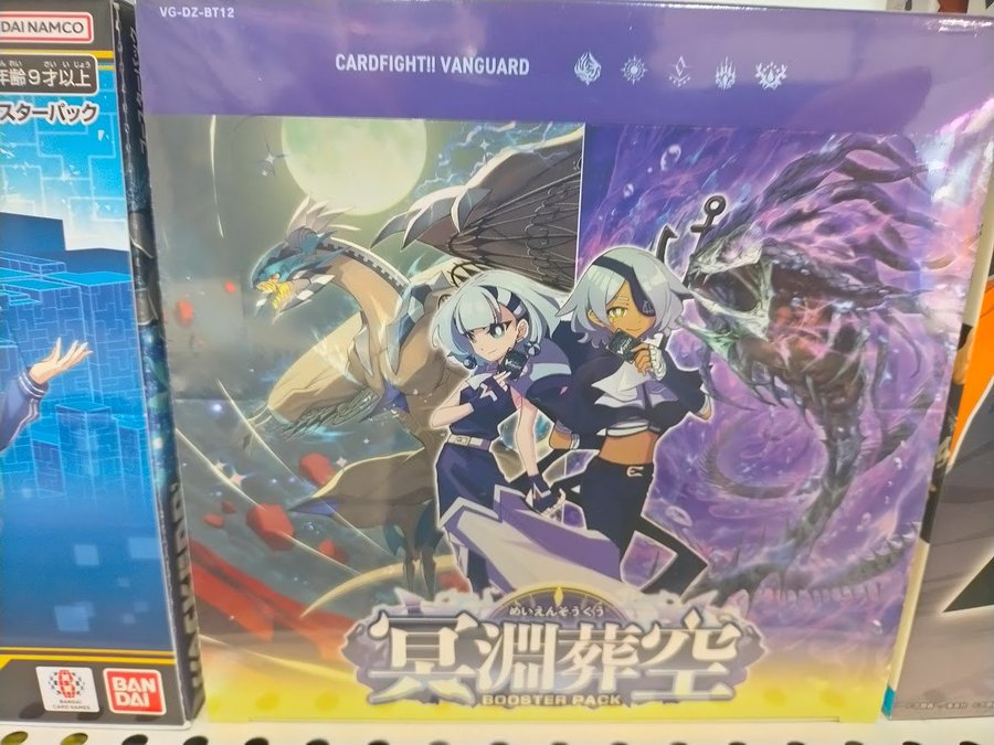 ✨✨ヴァンガード情報✨✨ #ヴァンガード 新弾冥淵葬空発売中です