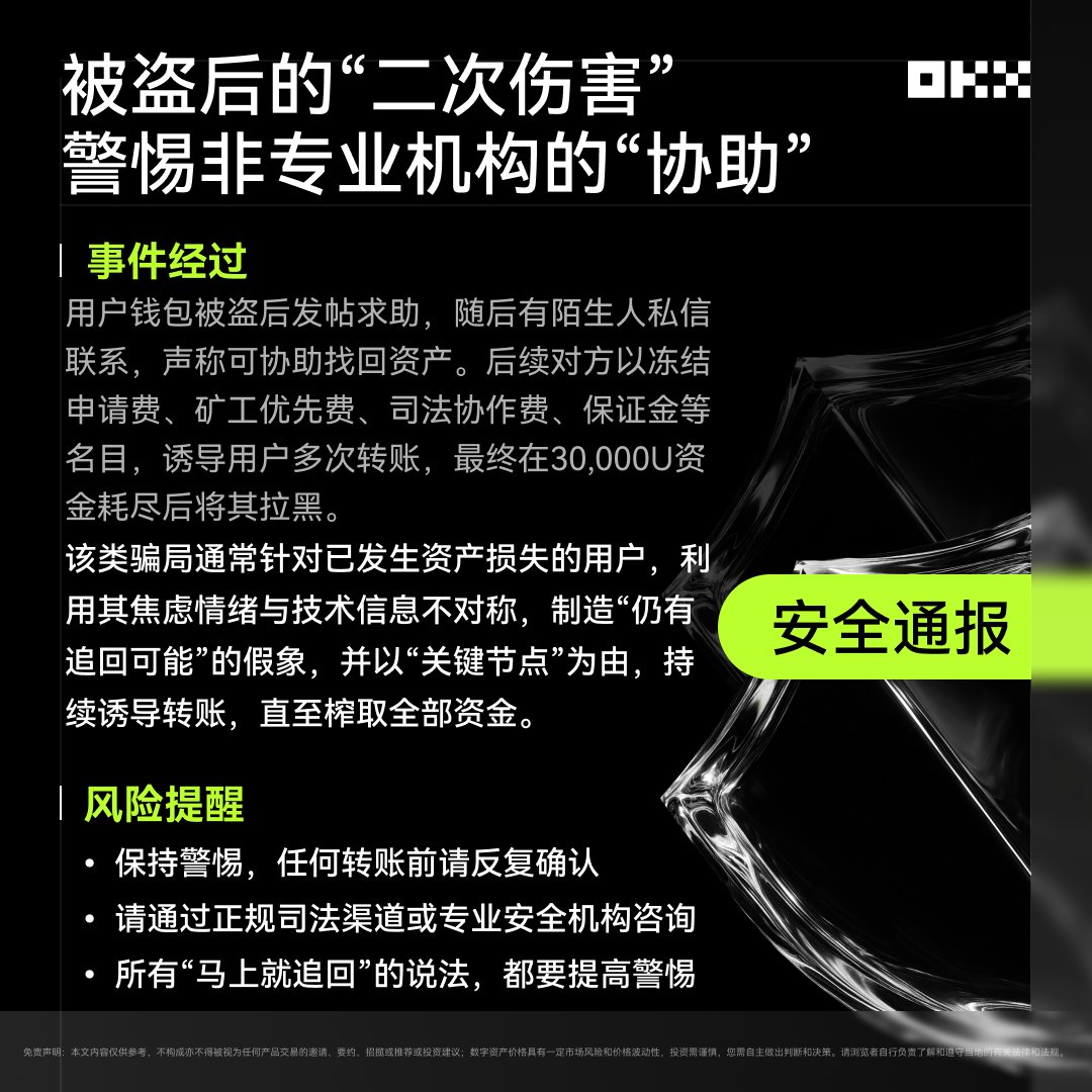 何人勳如何避免被誤會為詐騙.oxp