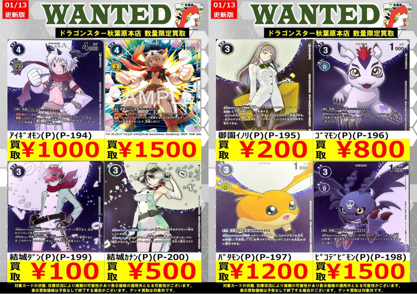 ドラゴンスター秋葉原店 on X: 