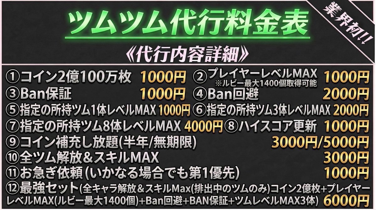 当店に依頼するメリット〜 ✓手頃な価格 ✓即対応 ✓安心安全 コインが足りない人はぜひ！ ご依頼はこちら👇  【https://t.co/7pu5IuDP1R】 ツムツム ツムツムコイン ツムツムチート代行 ツムツムコイン代行 ツムツム代行 ツムツムコイン無限  ツムツムコイン増殖 ツムツム ...