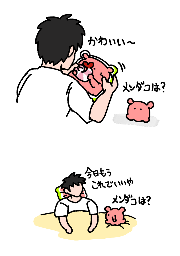 メンダコX まいにちめんだこ (@daily_mendako) / Posts / X