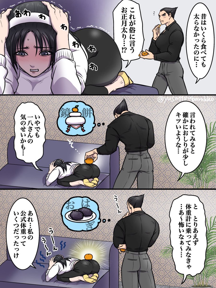 yusa11subarukko's tweet image. 悩む準ちゃん
#一準　#鉄拳8