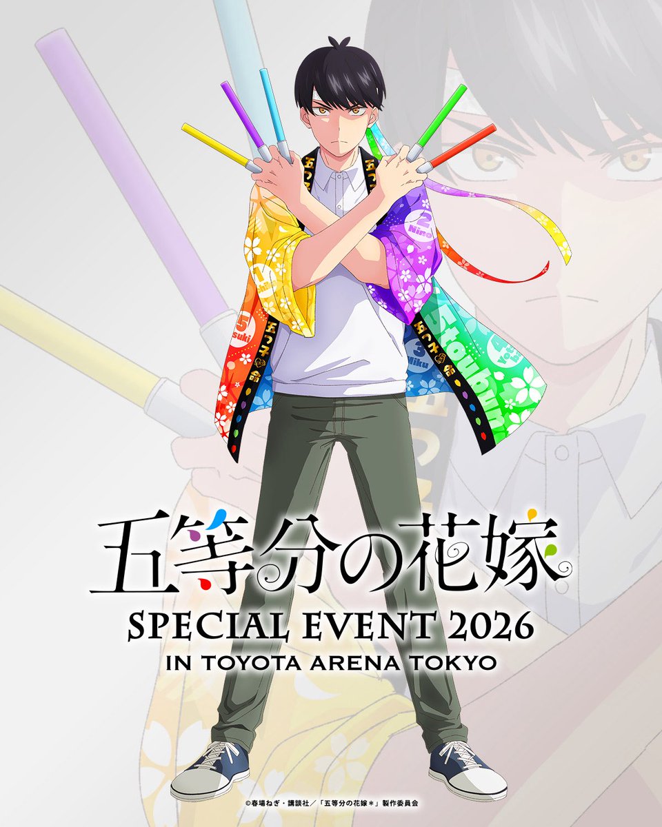 戦隊大失格＆五等分の花嫁【公式】 (@5Hanayome) / Posts / X