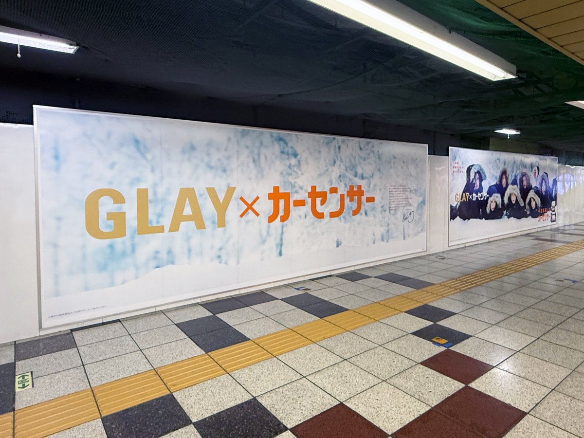 菜々緒 さん #ロバート秋山​ さん #吉田鋼太郎 さんも登場する #GLAY 