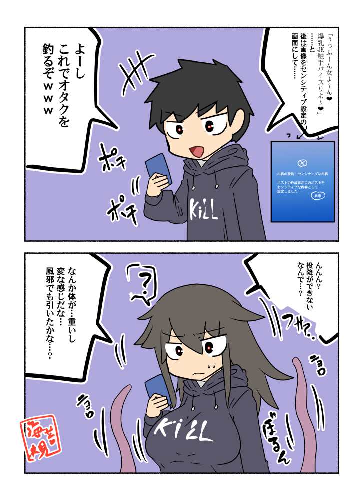 うっふ～～ん❤❤ただのらくがきよぉ～～ん❤❤❤ 