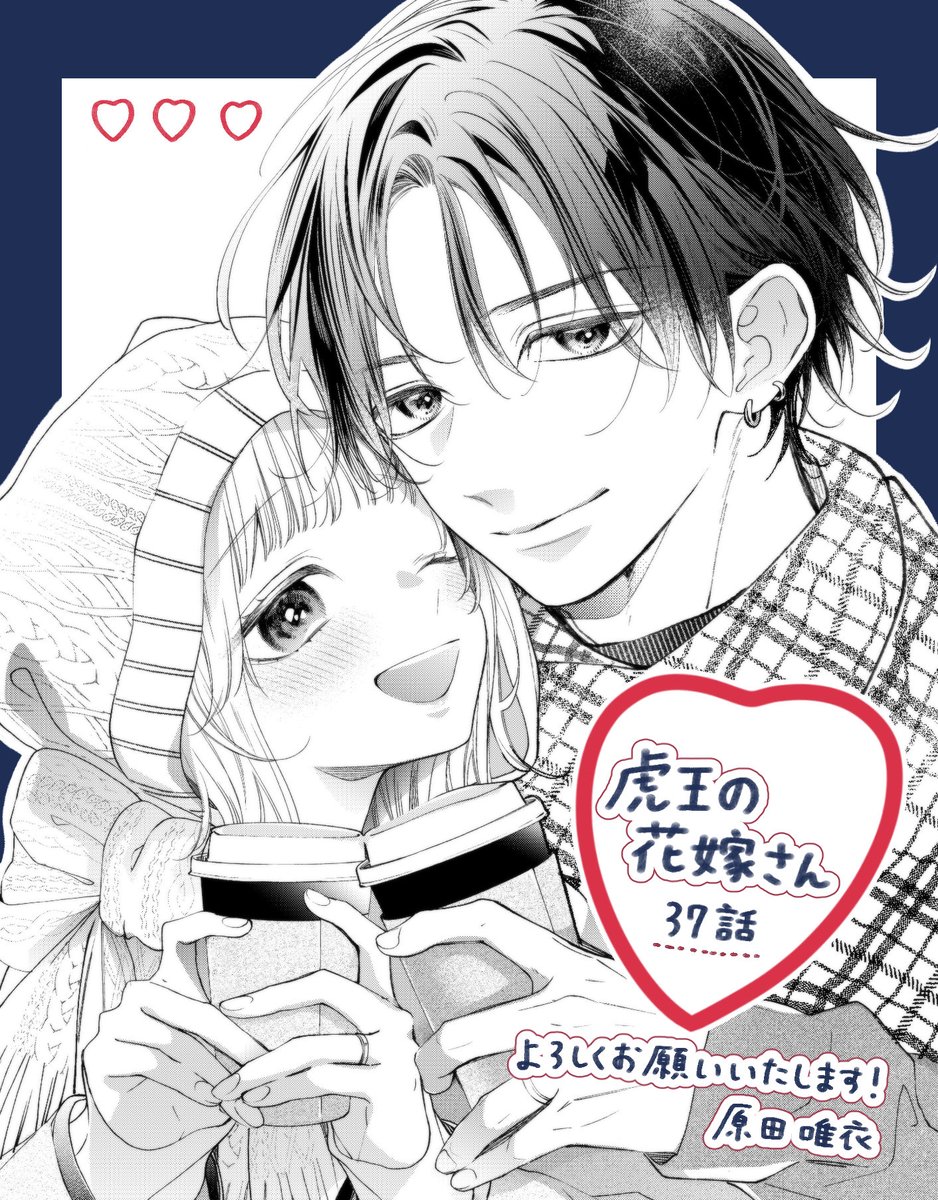 里中実華⚔️ピンクとハバネロ14巻発売中 (@mikasatonaka) / Posts / X