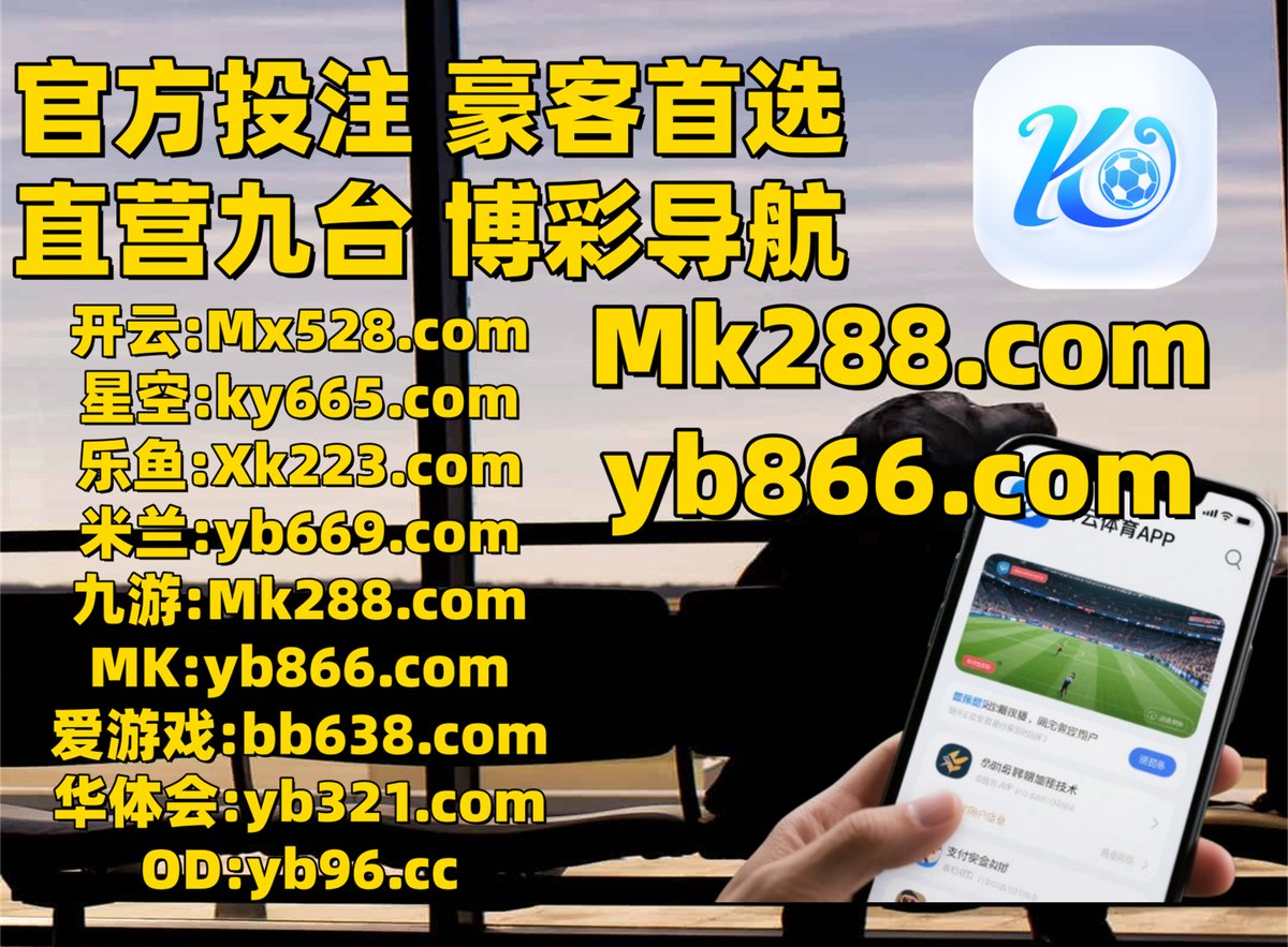 现在是下午4点11分🎄🐂💋🌦㊙ 抢庄牛牛💋 TCG彩票开云夺宝电子️ #竞彩百家乐