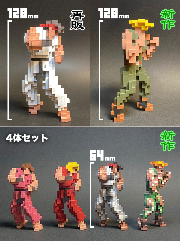 hirofus's tweet image. ㊗️うれしいお知らせ㊗️

ドット絵3Dフィギュア、ストリートファイター関連の新作＆再販、ワンフェス本申請通過！
許諾いただいたカプコンさん、ありがとうございます。

リュウ[再販]
ガイル[新作]
リュウ,ケン,ガイル,ダン(小サイズ4体セット)[新作]
#WF2026w…