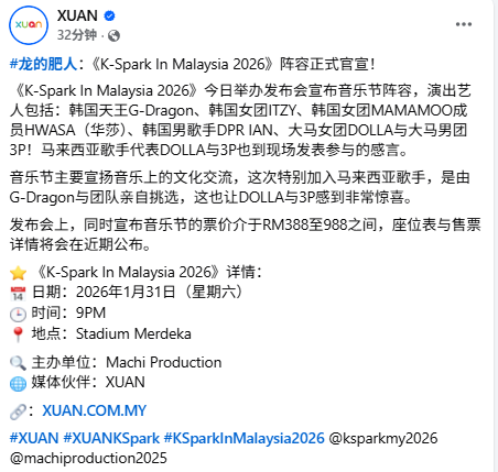 panai88's tweet image. K-Spark In Malaysia 2026 conference info

-ticket price: RM388~988
-Seat map and ticketing details will be release soon( how soon will it be in less than 20 days...?)
-host said #Gdragon and his team personally select Msia local artist to perform in same stage(?)
-conference are+