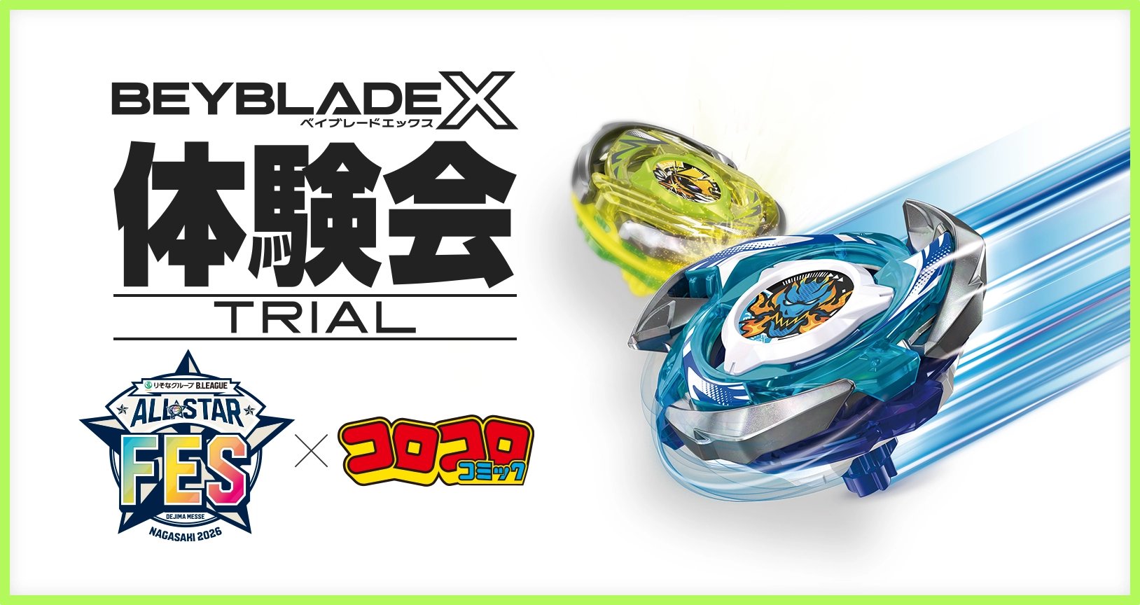 公式】ベイブレード開発チーム on X: 