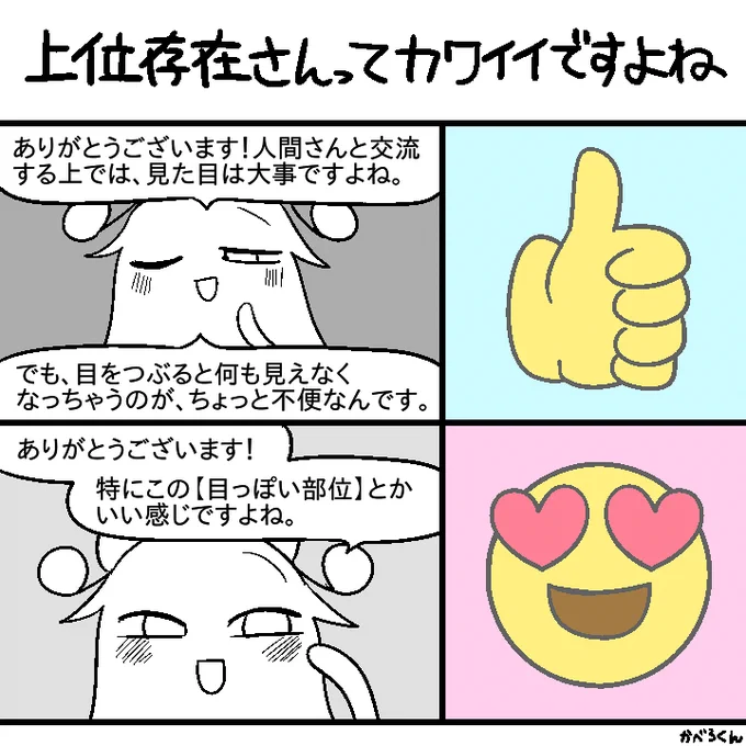 癖 その21 