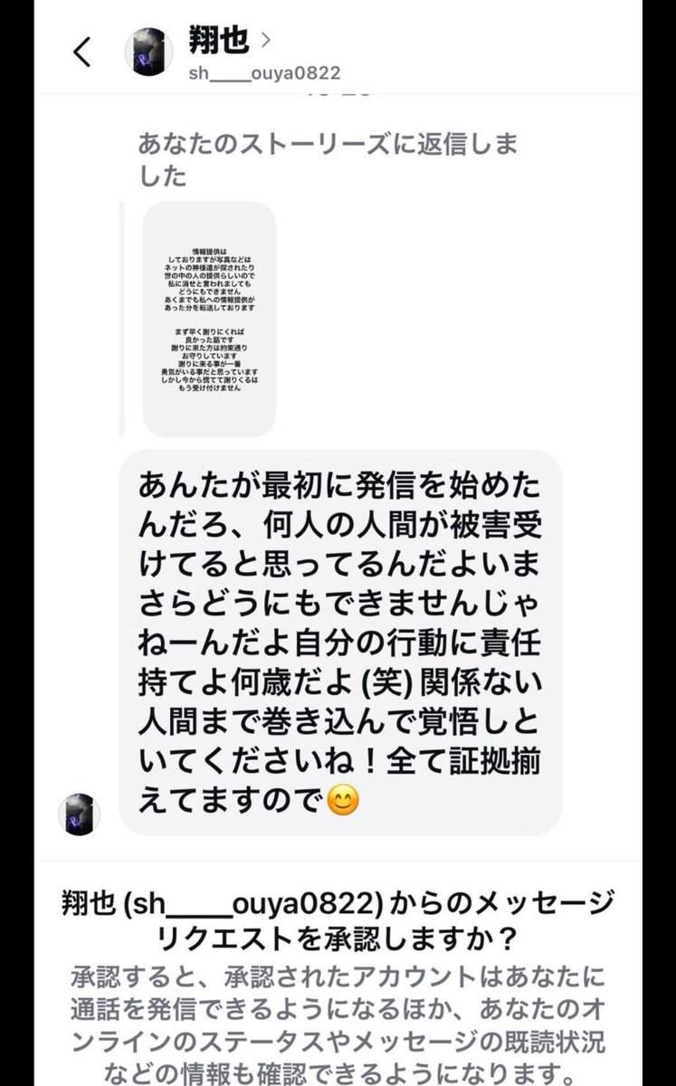hotatechu's tweet photo. 【衝撃の事実】

熊本　"寿"

例の集団リンチ暴行傷害事件に関して、衝撃のリークが入ってきた。

今まで私自身は関係無い人間もいるのではと思い寿については取り上げていなかったが、もう黙ってはいられない。

まず、寿について
下は中学〜上は20代前半までかなり幅広い年齢で構成されている。
通常であれば、不良というのは年代毎にチームがあったりするが、寿は珍しくかなり不良チームとしてはかなり広いイメージだ。

何故なのかというと、やはり早いうちに囲い込みをする事が目的のようだ（不良の性質上、やはり戦いがある。中学の時点で、寿に入っておけば…となる。）怖い先輩も同じチームにいるので心強い訳だ。

疑問に思わなかったか？最初は中学生のグループかと思いきや、成人式にも同じグループがいる訳だ。

分かりやすく言えば不良養成所だ。

こうなると何が起こるか
そう、未成年における犯罪だ。

現在様々な事件がX民によって暴かれているが、

・強盗、窃盗
・大麻などの違法薬物
・恐喝、美人局
・全員特殊詐欺の受け子、かけ子

など、多種にわたる犯罪の実態があるようだ。
仲間内が経営する飲食店内で違法薬物をやっていたり、小さくは窃盗、結局道を逸れ続けた者はそのまま特殊詐欺などの構成員にもなってしまっているようだ。
大麻は頼めば仲間内で安価にすぐ手に入れる事が可能らしい。

寿のメンバー等については @108takapi_new  が情報早く詳しく追ってくれている。内容を確認してほしい。

ここまで説明すれば分かるだろう。
ただの半グレ組織なのだ。

今回の件で情報を売る奴や、流す人間のリークに関して全員が疑心暗鬼になっており、嘘の情報を流して犯人探しをしたり、仲間割れも起きている様子。

そもそも今回の件も、被害者の身内が恐喝まがいな被害に遭い、取り返しに行ったところをと言われているが、栗屋側はその事実は認めず、文句があるならタイマン張れよ→被害者の子もそれならと仕方なく応じる

という流れの様だ。
要するに栗屋樹と仲間内では、タイマンで言質取ってるよ？やり過ぎたとしてもただの決闘罪でしょ？

と開き直っている現状のようだ。

お母様への殺◯予告もメンバー内にも行っている者がいるのでは、と同じメンバー内の者が言っている状況だ。

正直ここまで大きい組織だと当初は考えていなかったが、熊本県警には検挙に向け最後までやり切って欲しい。
デスドルの情報だと動いているのは確定だが、未成年も多く、その実態は多岐に渡る為、実際に証拠を集めて検挙となると全員や大人数となるとかなり厳しいだろう。

今回の若い世代の事件も、仮に捕まっても少年法の範囲内だからションベン刑だ、という話さえグループ内で出ているようだ。

なので他の写真のように脅しが止まらず、主犯格達は全く反省の色が見られない現状になっているのではないか。

本当にこのままこの集団を野放しにしていいのか。

皆で戦うんだ。拡散を願う。

#寿 #熊本
#集団暴行 #傷害事件
#半グレ集団 #組織犯罪