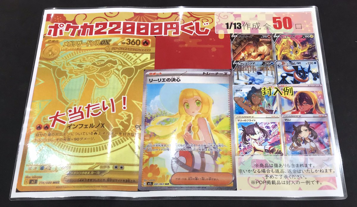🔥八PAOライブ🔥 #ポケカ ポケカ22000円くじ作成しました‼️✨ なんと