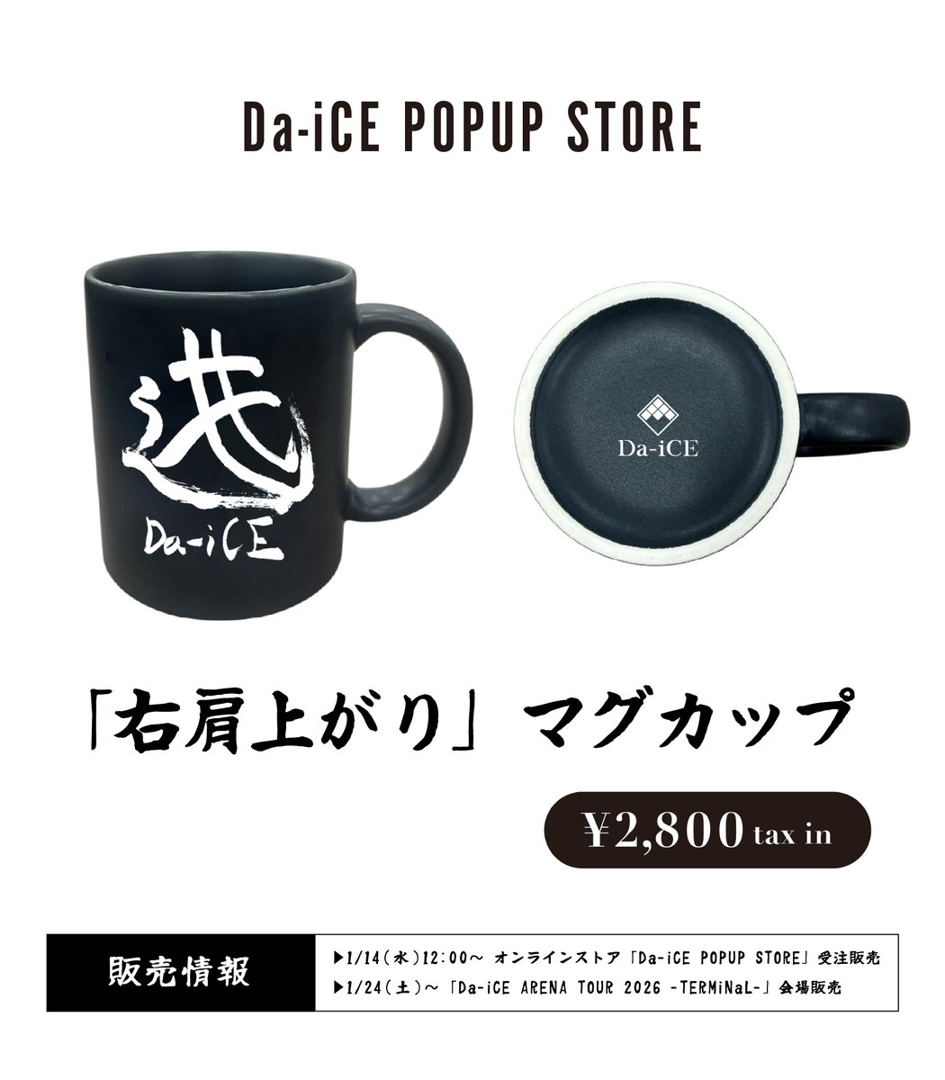 Da-iCE STAFF (@Da_iCE_STAFF) / Posts / X