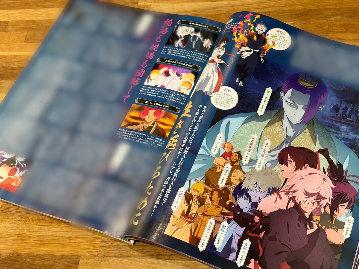 アニメージュ編集部 (@animage_tokuma) / Posts / X