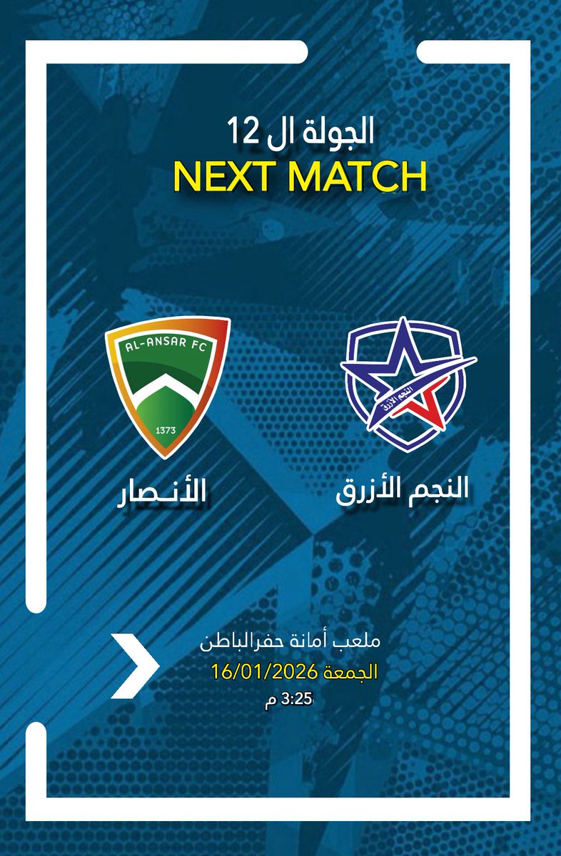 نادي النجم الأزرق السعودي (@bluestar_club) on Twitter photo 