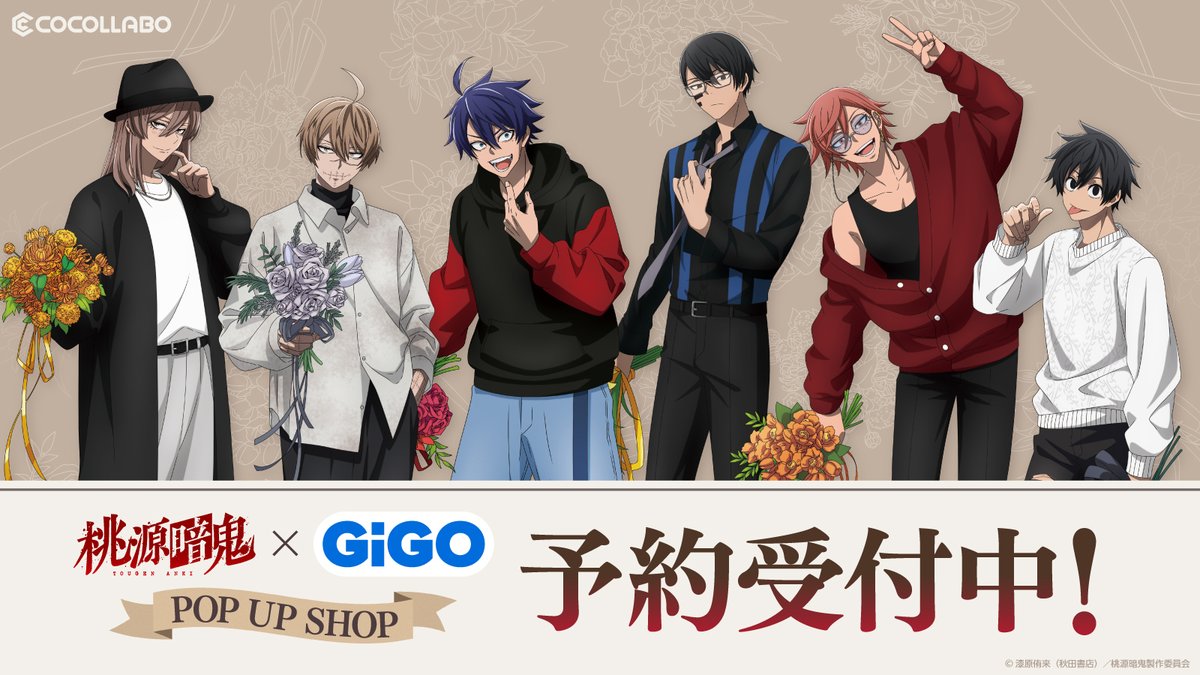 グッズの通販がスタート！ TVアニメ「桃源暗鬼」× GiGO POP UP SHOP