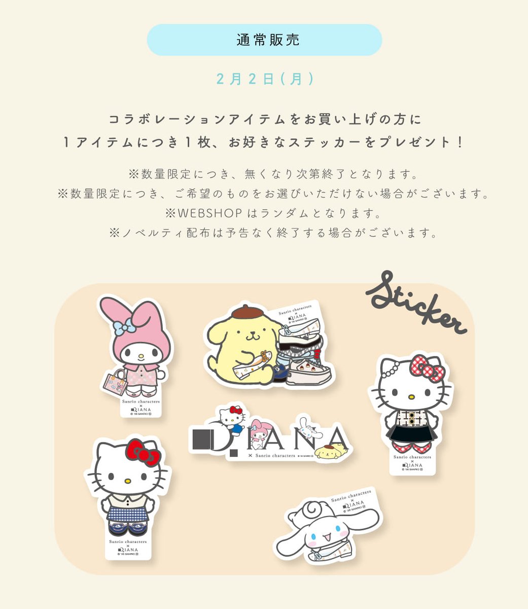 サンリオ♡まとめ売り♡100点以上 サンリオ♡まとめ売り♡100点以上 サンリオ【公式】 (@sanrio_news