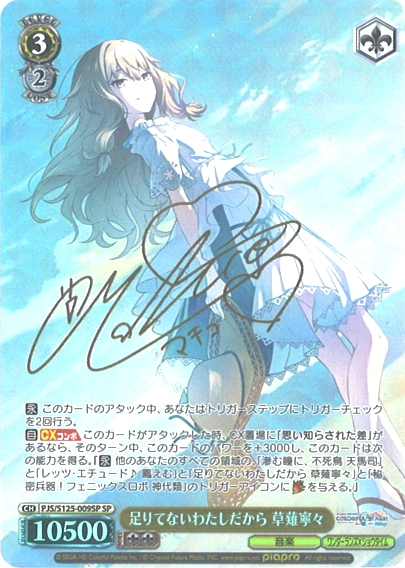 ヴァイスシュヴァルツ シングルカード好評発売中❗️ 足りてないわたし