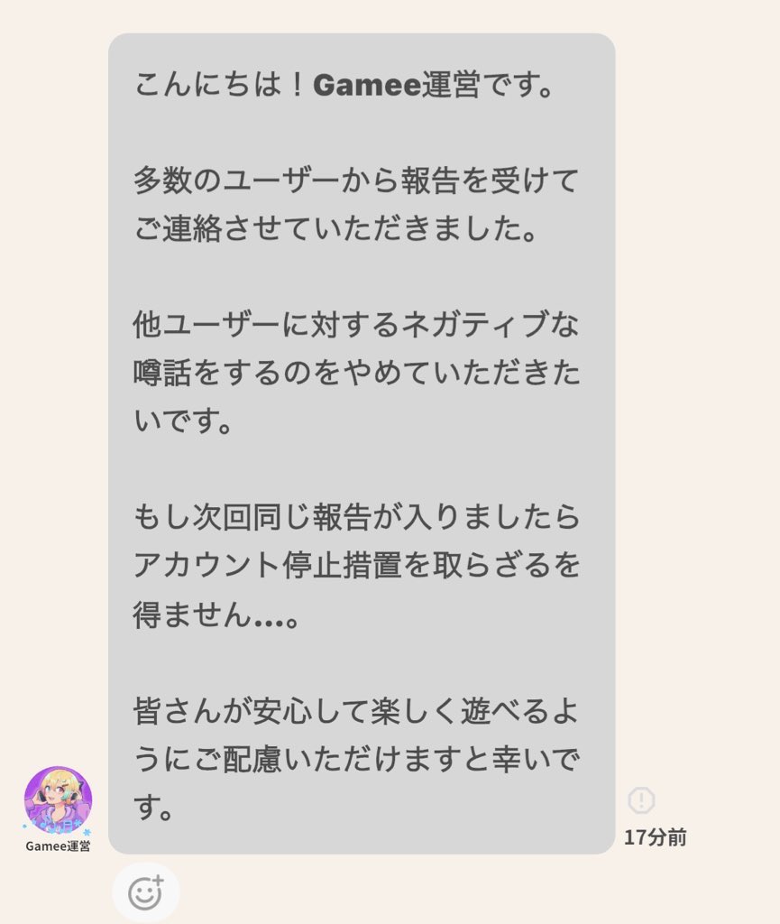 53xMH's tweet photo. @DoDo6659027 これの後に来たのもなんだったかな「お互いブロックして関わらないでください。」みたいな感じだった！

ブロックされてるし、すでに関わってねんだよな笑

ま、運営もただの人間だということで https://t.co/K0v3j1so00