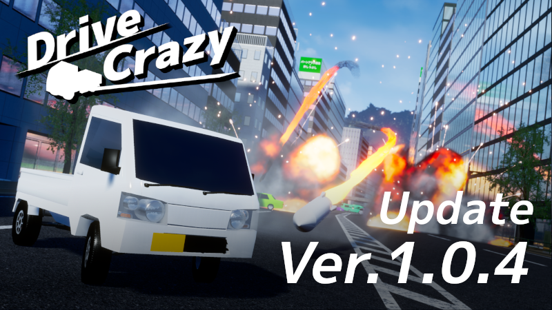 特に特徴のないアップデートのお知らせです！
store.steampowered.com/news/app/15560…

#ドライブクレイジー #DriveCrazy #ゲーム制作 #gamedev