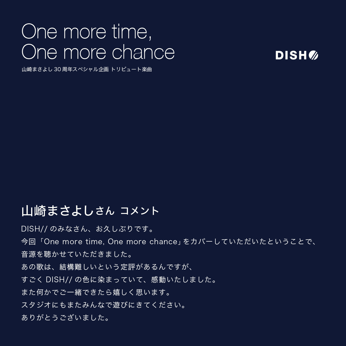 DISH// OFFICIAL tweet media