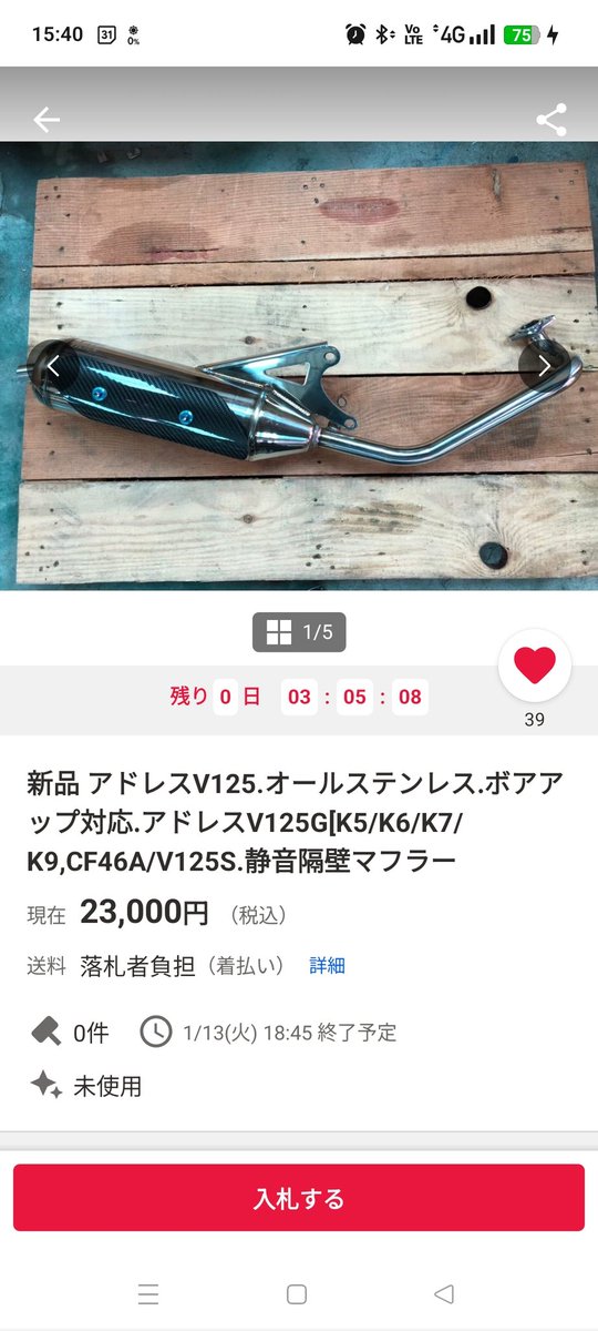 35歳の乗り物じゃねぇだろコレ 貧乏なので(´；ω；｀) でも、楽しいから