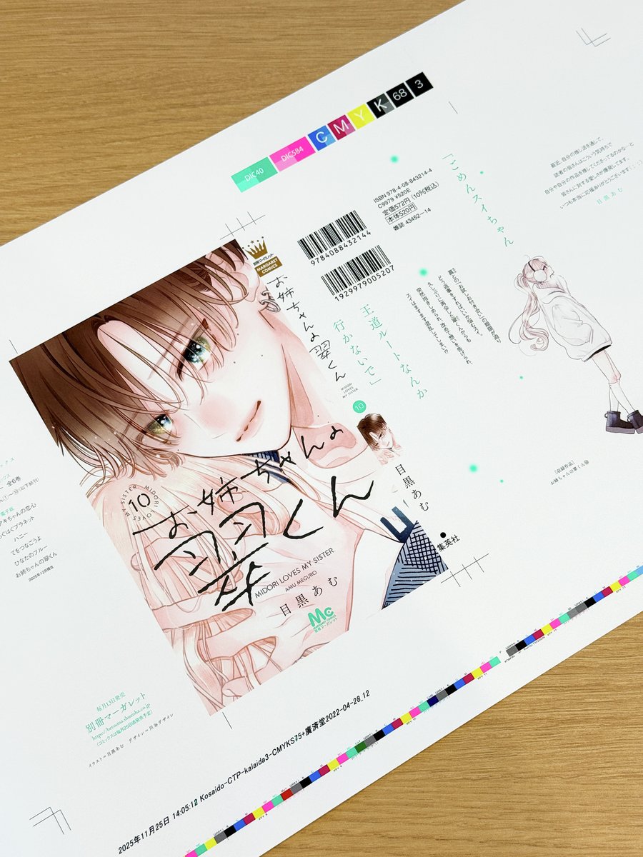 midorikun_comic's tweet image. ♦︎•♣︎•━━━━
　#お姉ちゃんの翠くん 
フォロワー5000人達成ありがとう企画❤️
　　　　　　　　　　　　　━━━━•♠︎•♥︎
 
#目黒あむ 先生(@meguro_mu )サイン入り
10巻カバー刷り出しを
抽選で1名様にプレゼント🎁✨
 
▼応募方法▼
1️⃣ @midorikun_comic をフォロー
2️⃣…