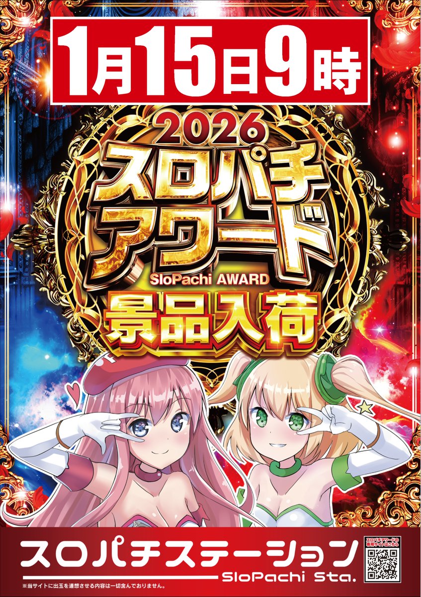 明日‼ 🐏⚡️🐏⚡🐏⚡️🐏⚡️ 1⃣月1⃣5⃣日朝9時OPEN ENJOY☆ABC♬«٩