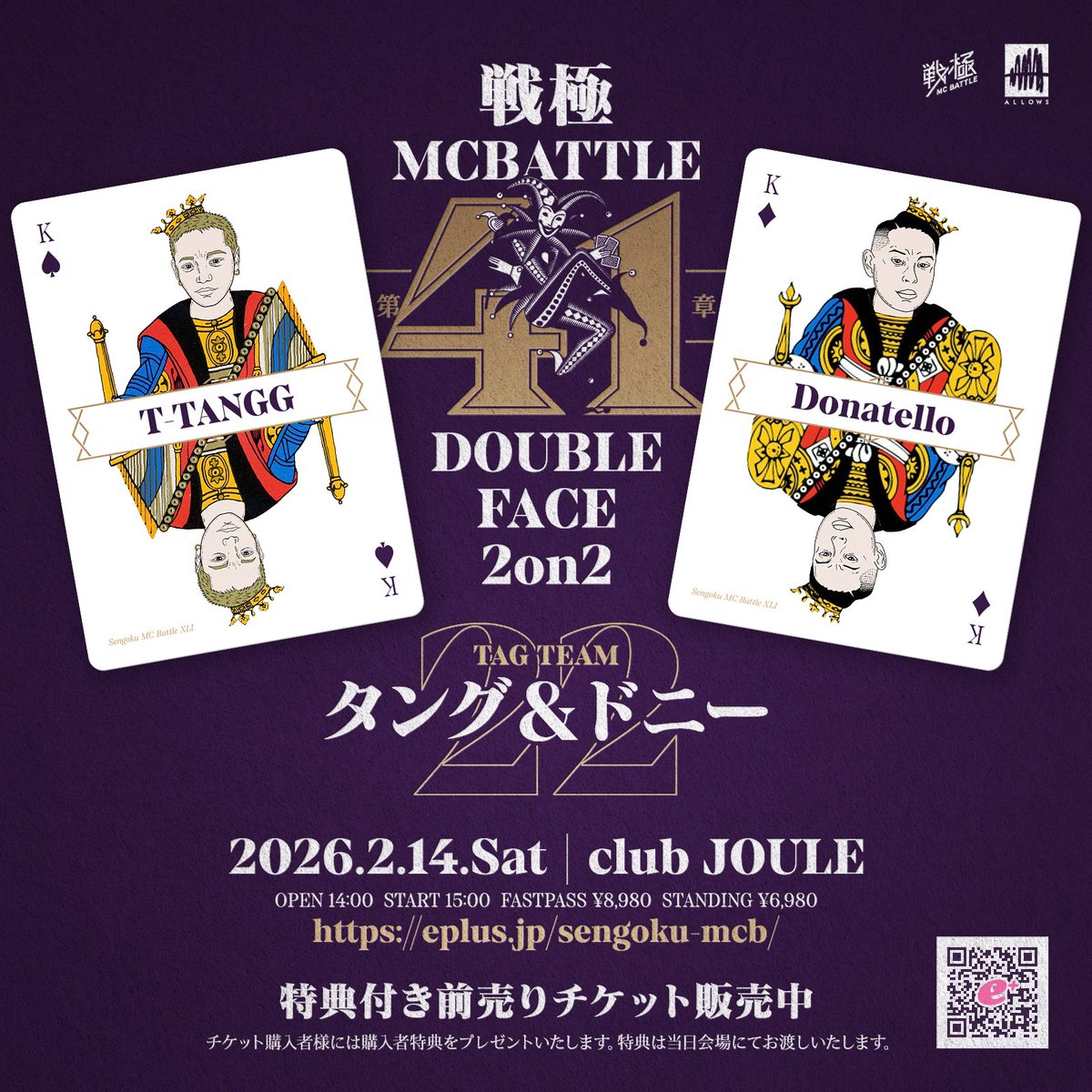 UMB、戦極、KOK 戦極MCBATTLE 公式 (@sengokumc) / Posts / X