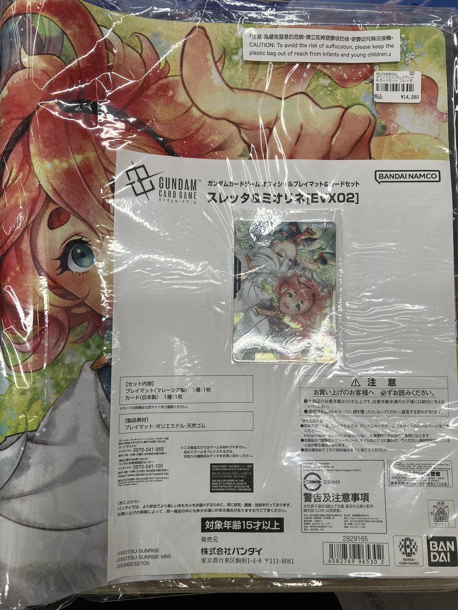 ガンダムカード/GCG】入荷情報 オフィシャルプレイマット＆カード