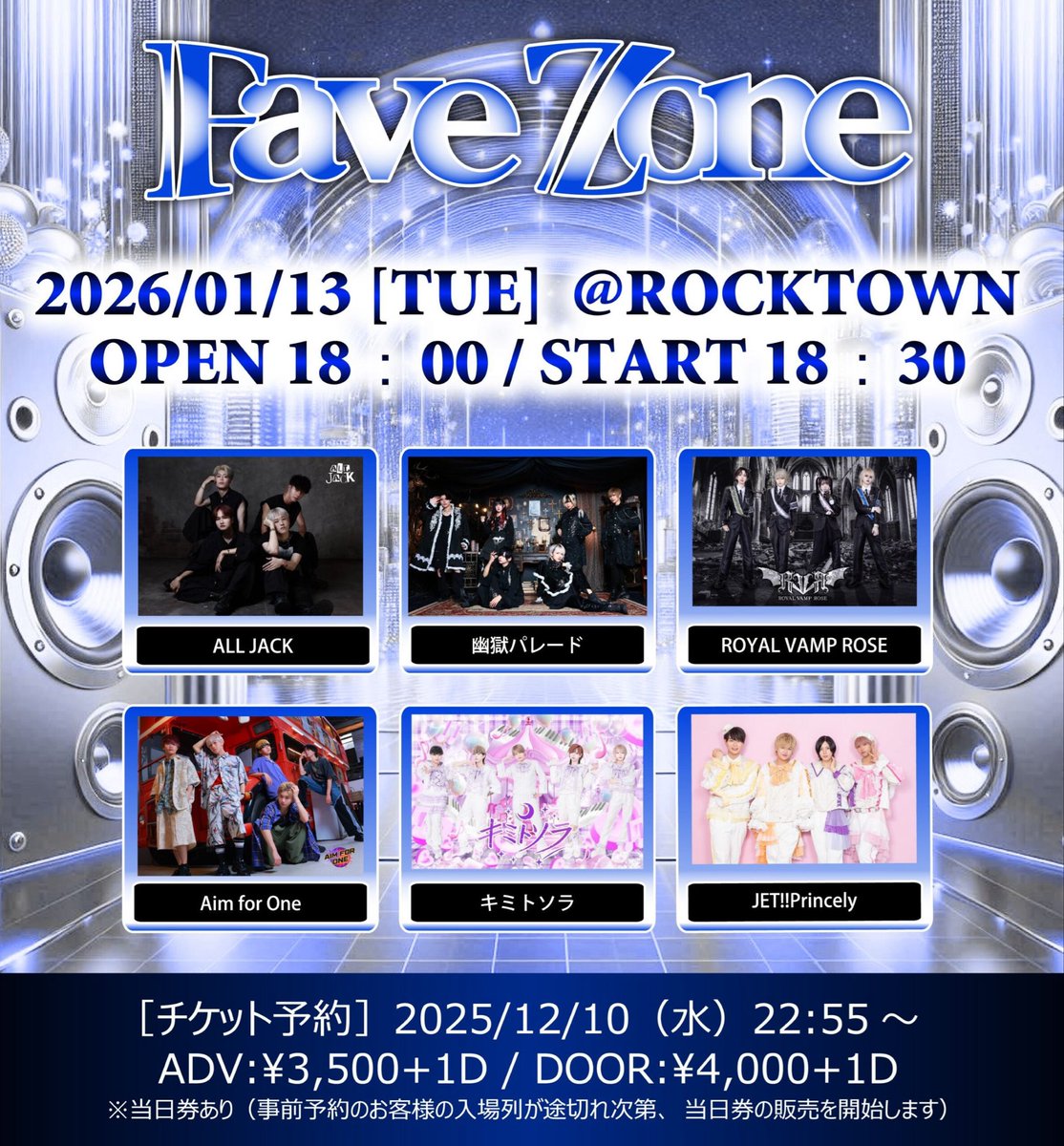 ［本日の公演］
▼
FaveZone

ALL JACK / キミトソラ / ROYAL VAMP ROSE / 幽獄パレード / JET!!Princely / Aim for One

⏰open18:00/ptart18:30
🎫adv.¥3,500/door¥4,000
（D別¥600）