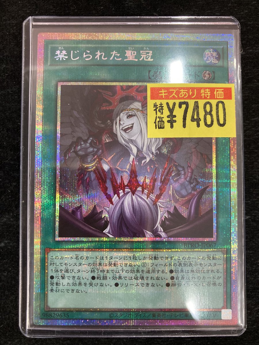 遊戯王 禁じられた聖冠 プリシク 2枚 719OTqlodLL._AC_UF350,