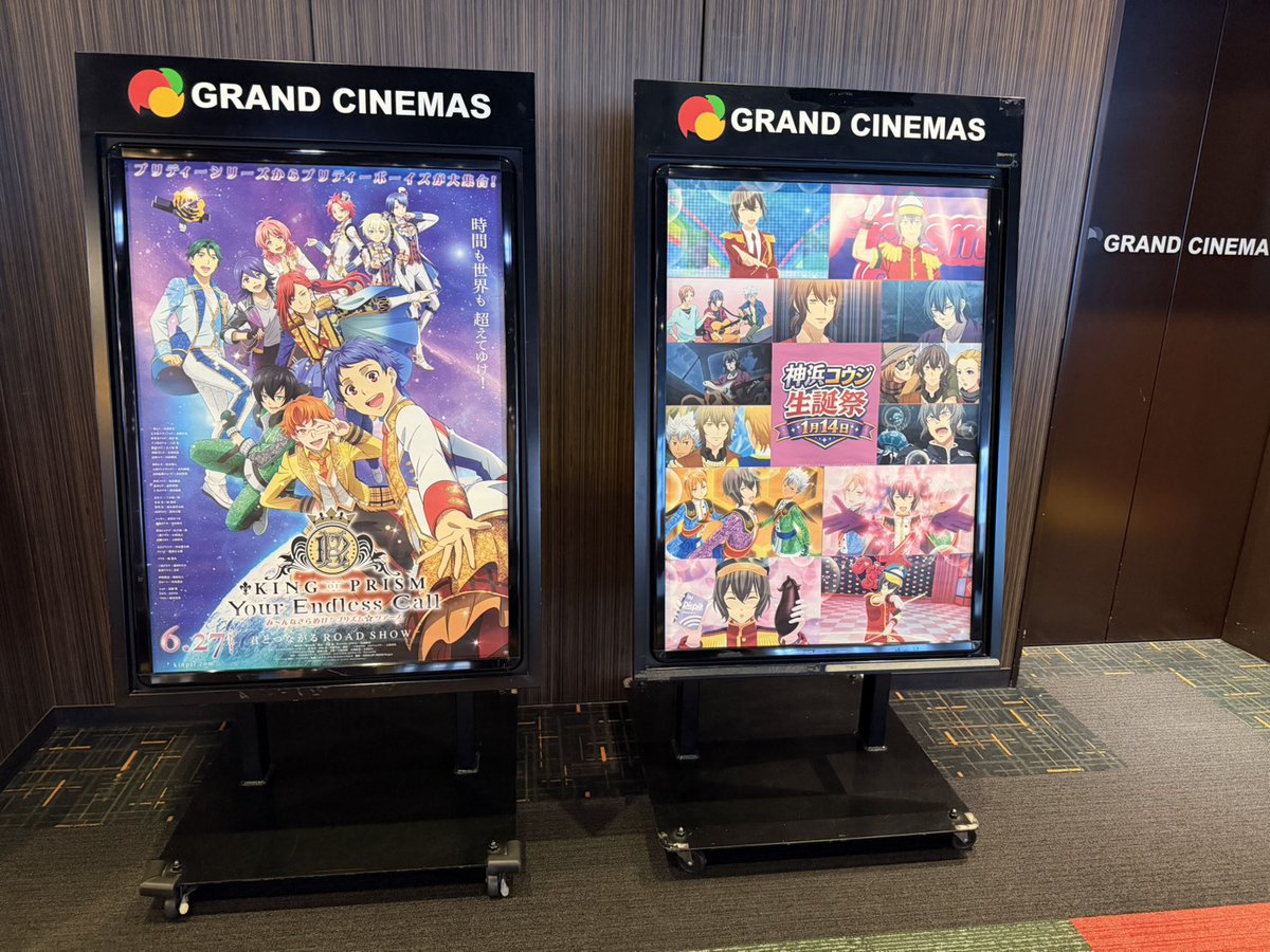 🌈KING OF PRISM 10周年記念上映イベント -10th Anniversary♡Week